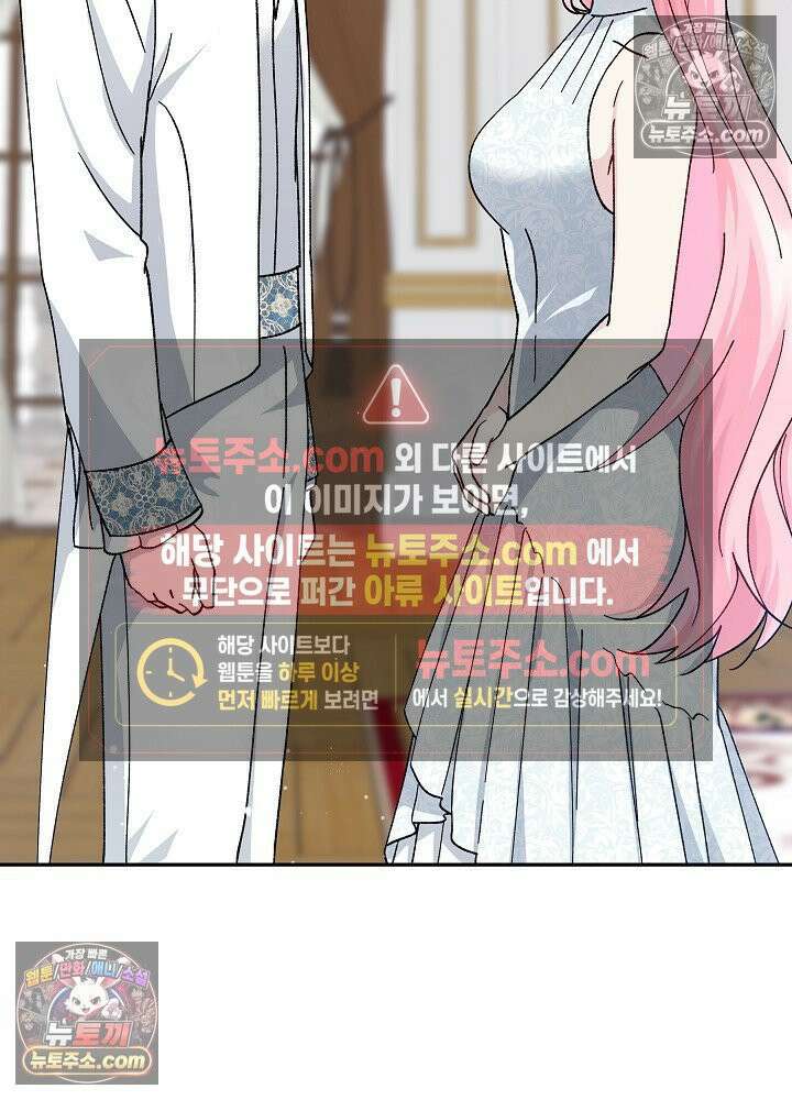 쓰레기 남주는 필요 없어 36화 10