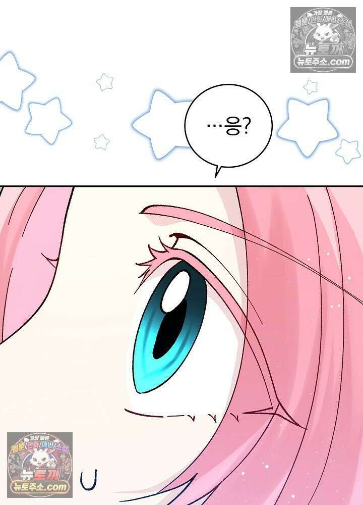 쓰레기 남주는 필요 없어 36화 11