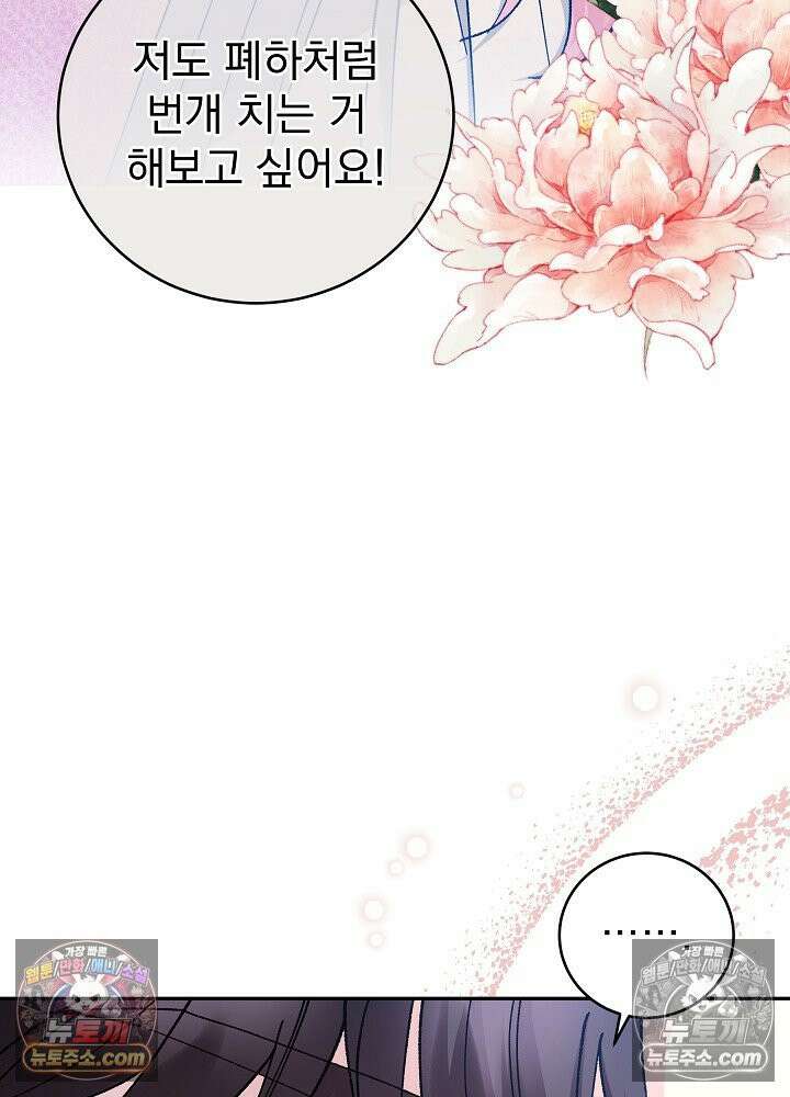 쓰레기 남주는 필요 없어 46화 7