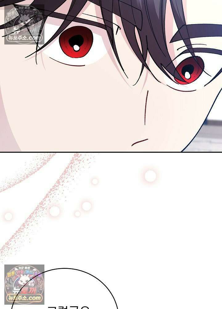 쓰레기 남주는 필요 없어 46화 8