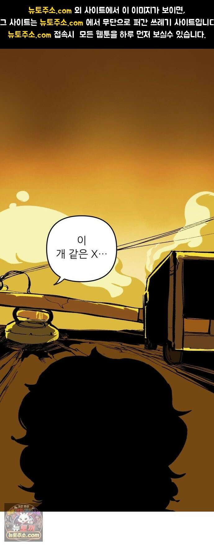 비인간서사 10 · 연행 1