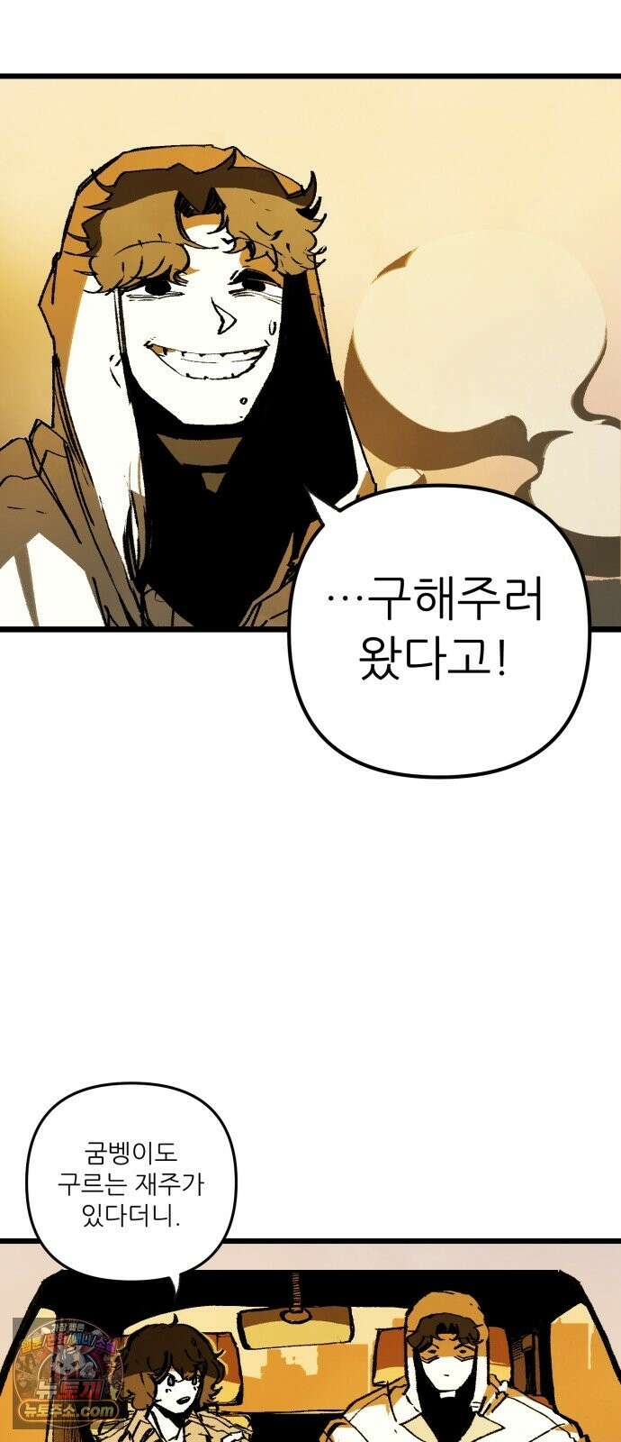비인간서사 10 · 연행 3