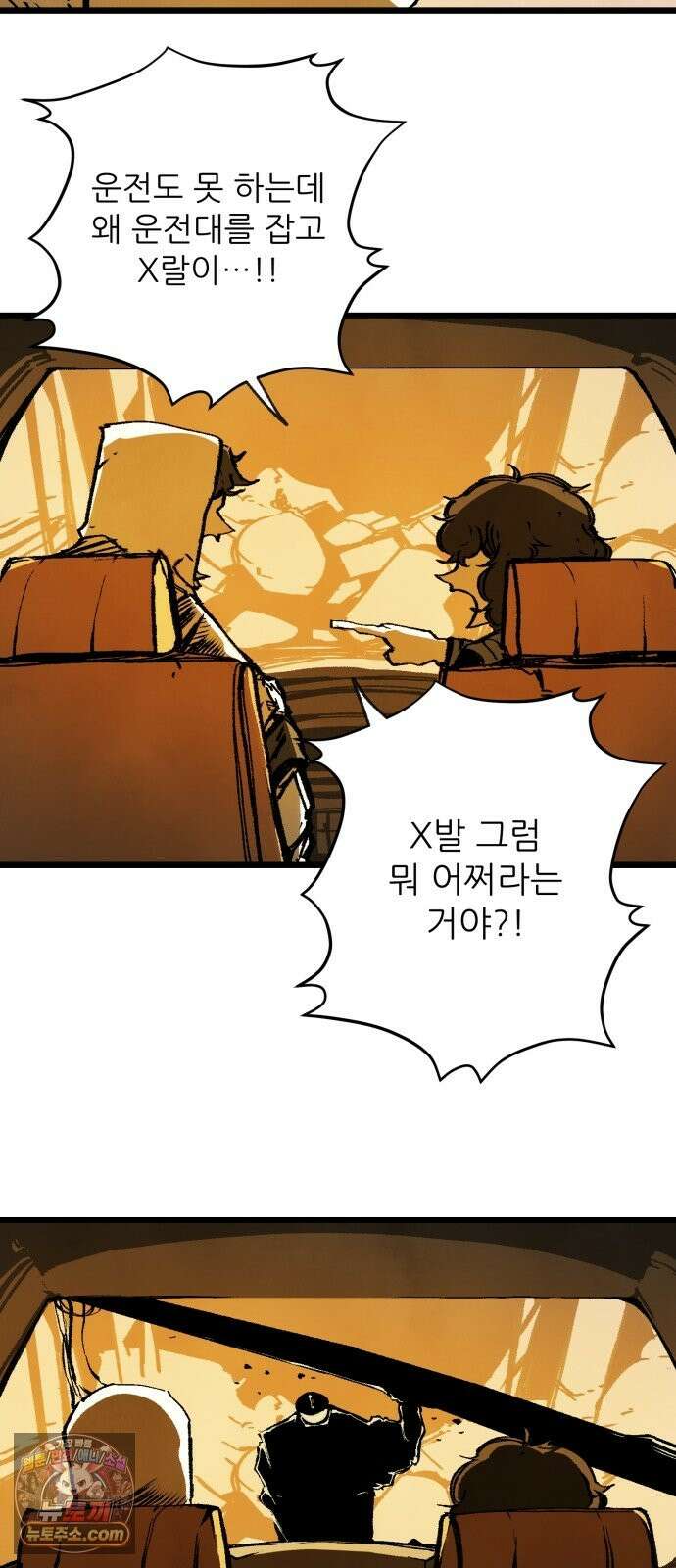 비인간서사 10 · 연행 6