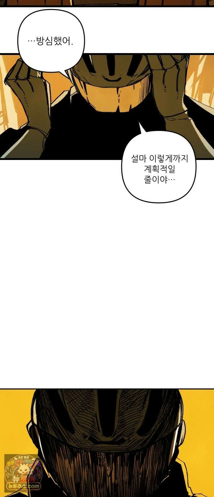 비인간서사 10 · 연행 7