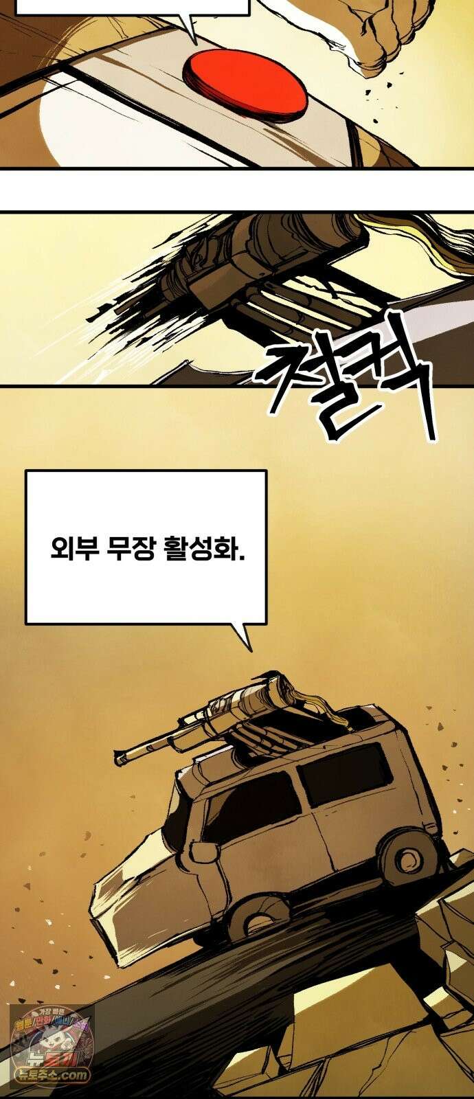 비인간서사 10 · 연행 13