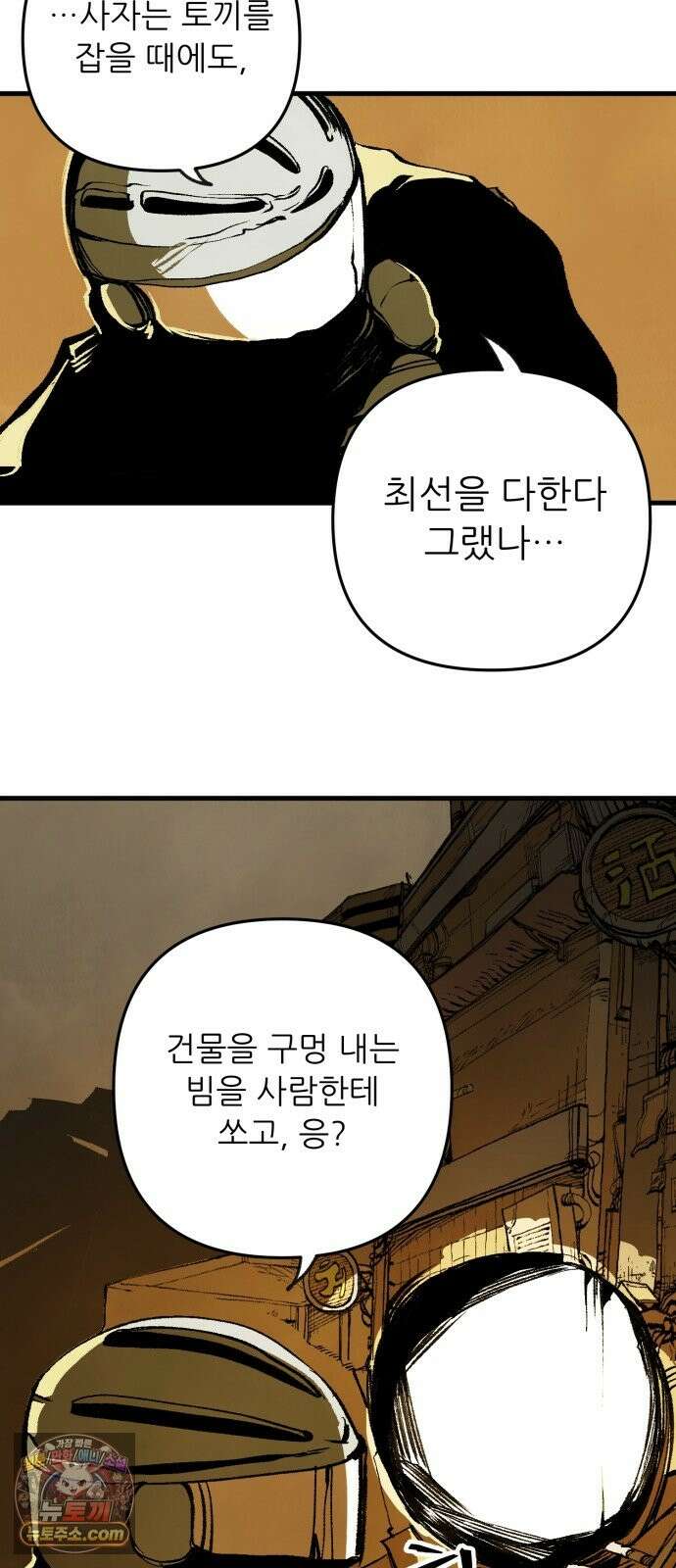 비인간서사 10 · 연행 16