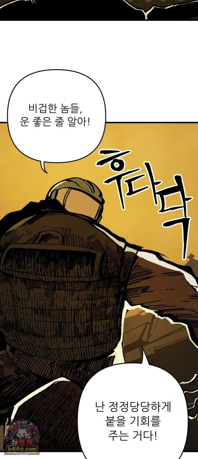 비인간서사 10 · 연행 18