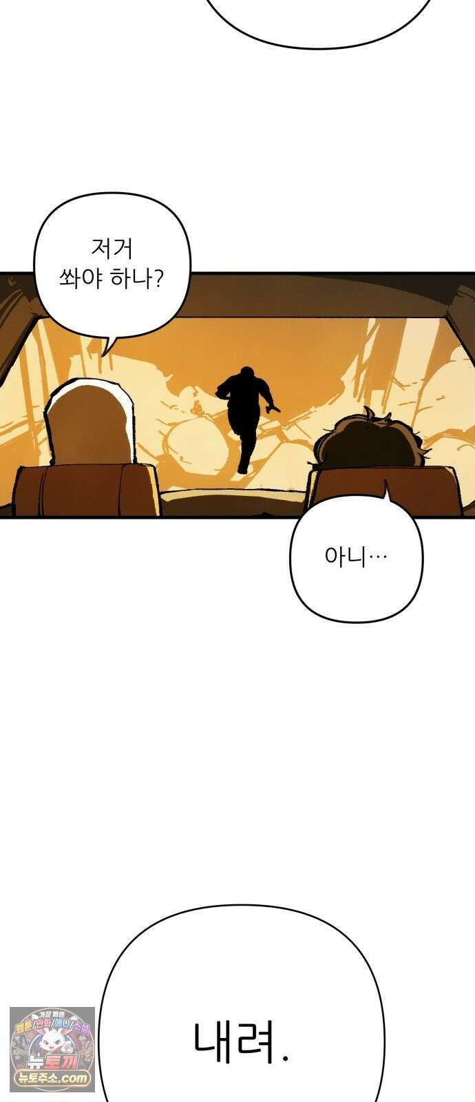 비인간서사 10 · 연행 19