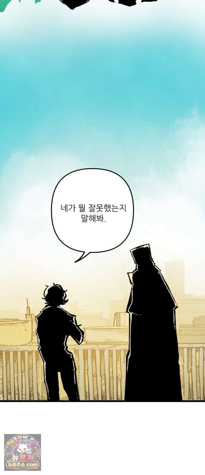 비인간서사 10 · 연행 21