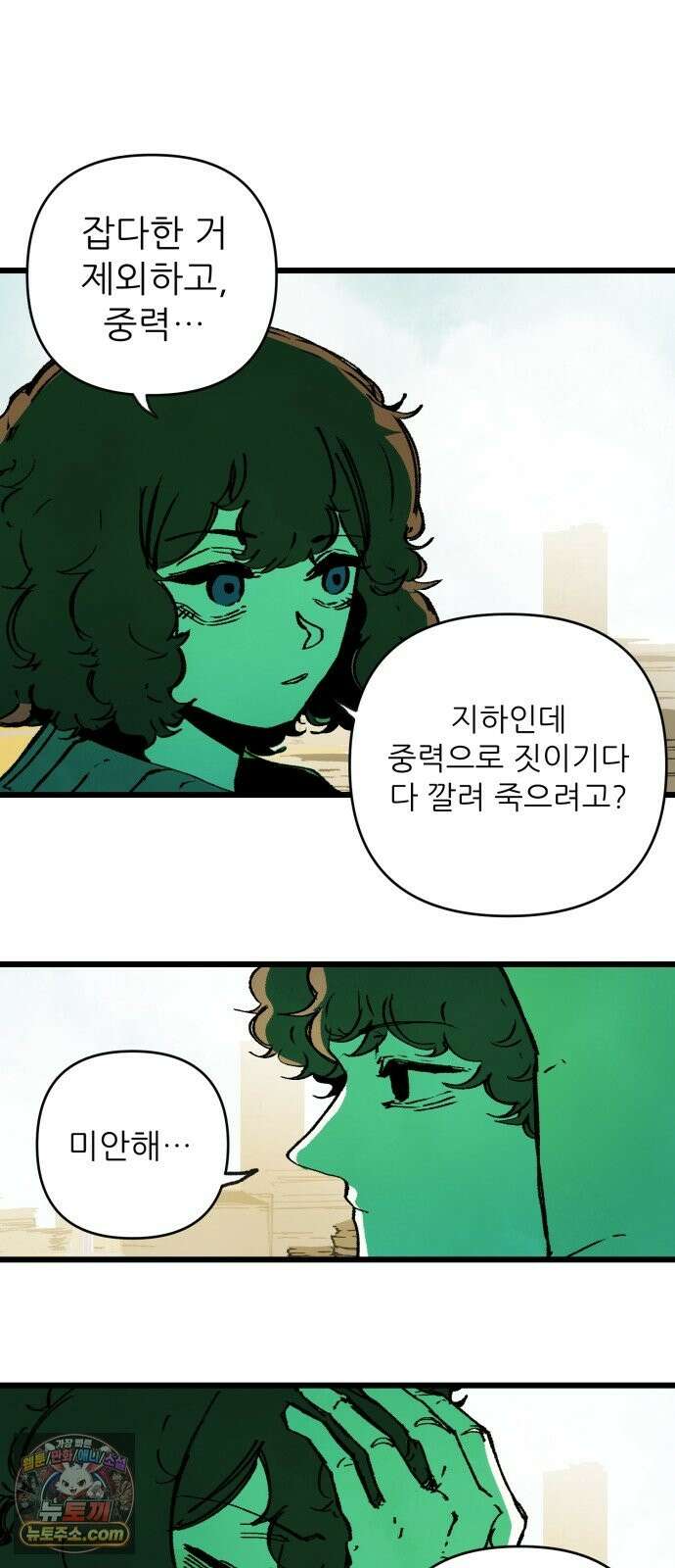 비인간서사 10 · 연행 22