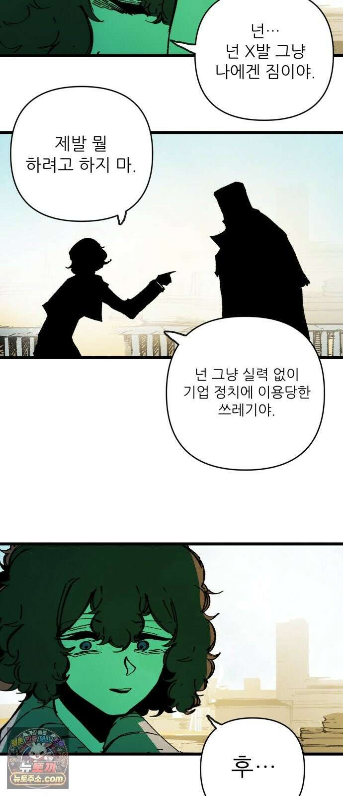 비인간서사 10 · 연행 23
