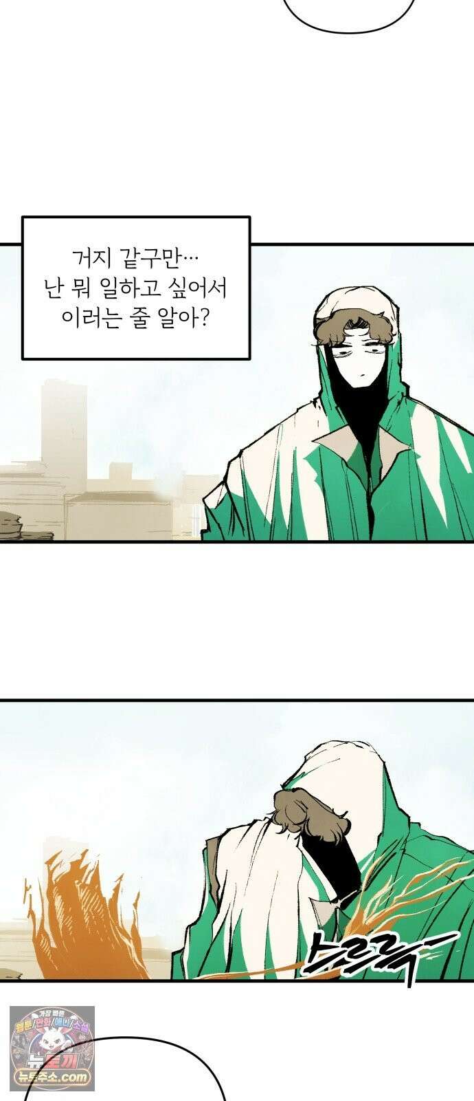 비인간서사 10 · 연행 24