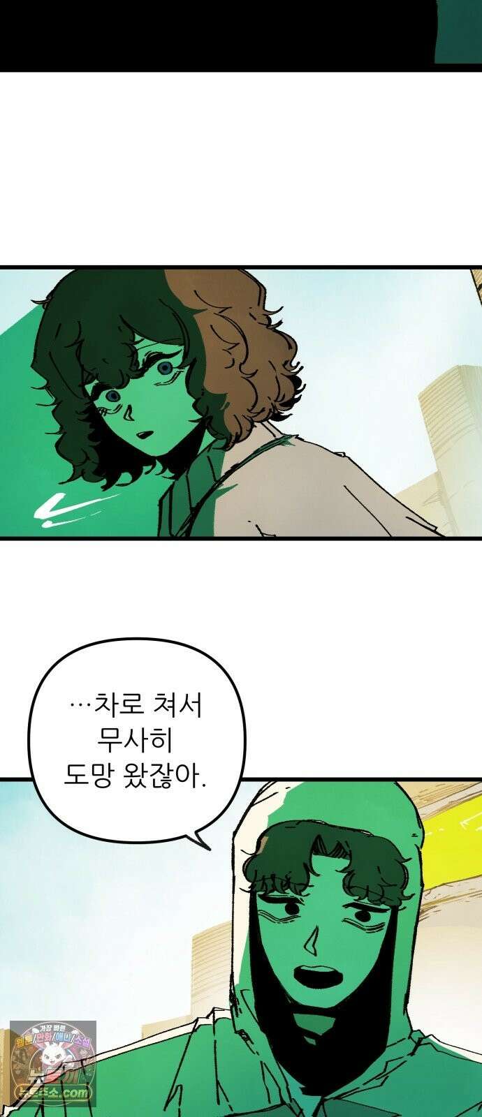 비인간서사 10 · 연행 29