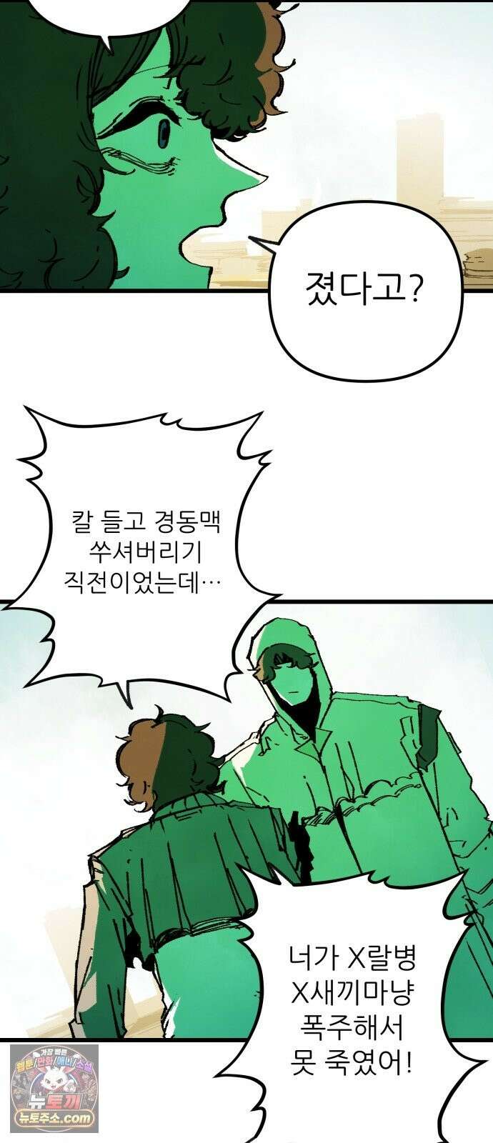 비인간서사 10 · 연행 32