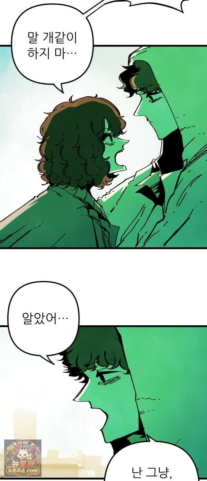 비인간서사 10 · 연행 33