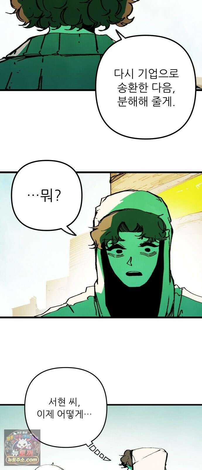 비인간서사 10 · 연행 35