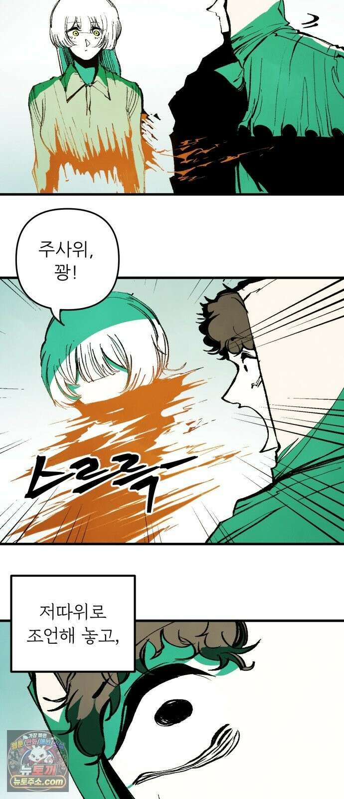 비인간서사 10 · 연행 36