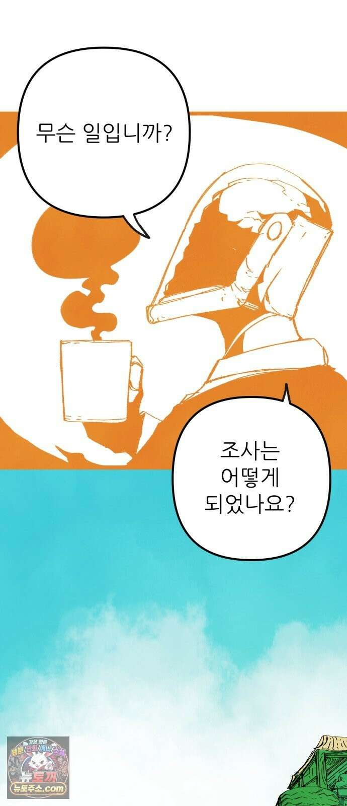 비인간서사 10 · 연행 38