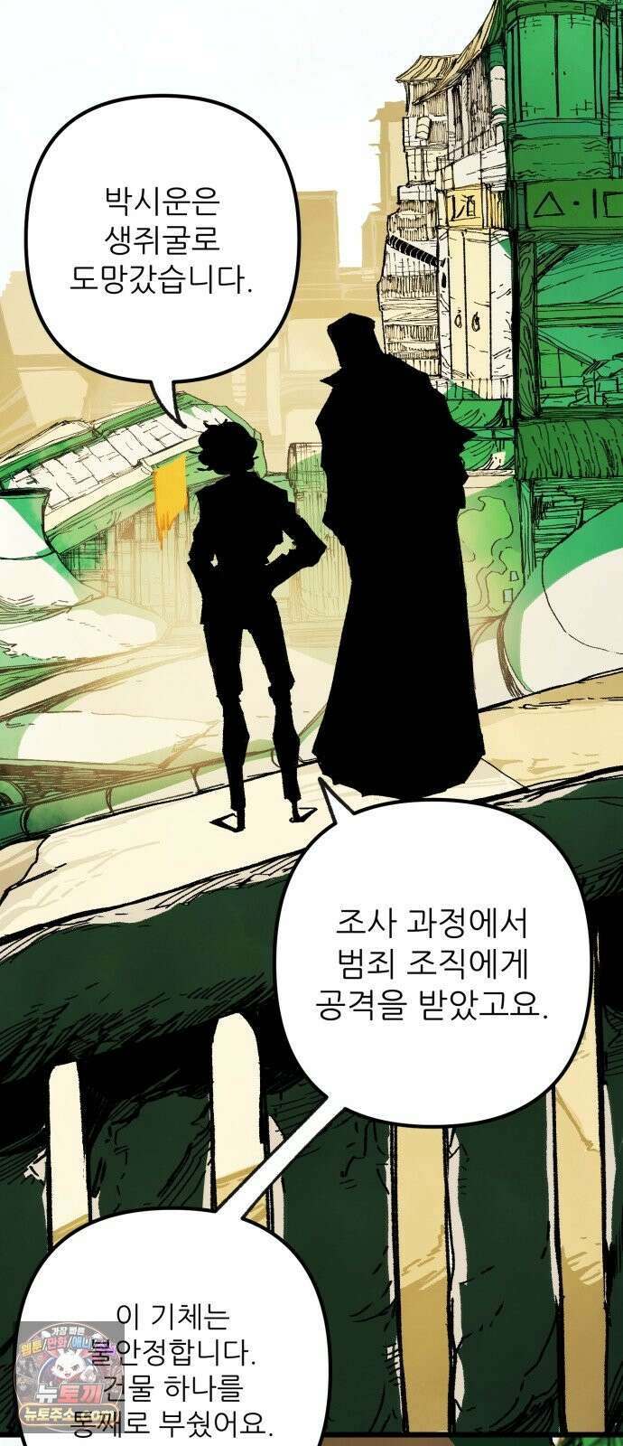 비인간서사 10 · 연행 39