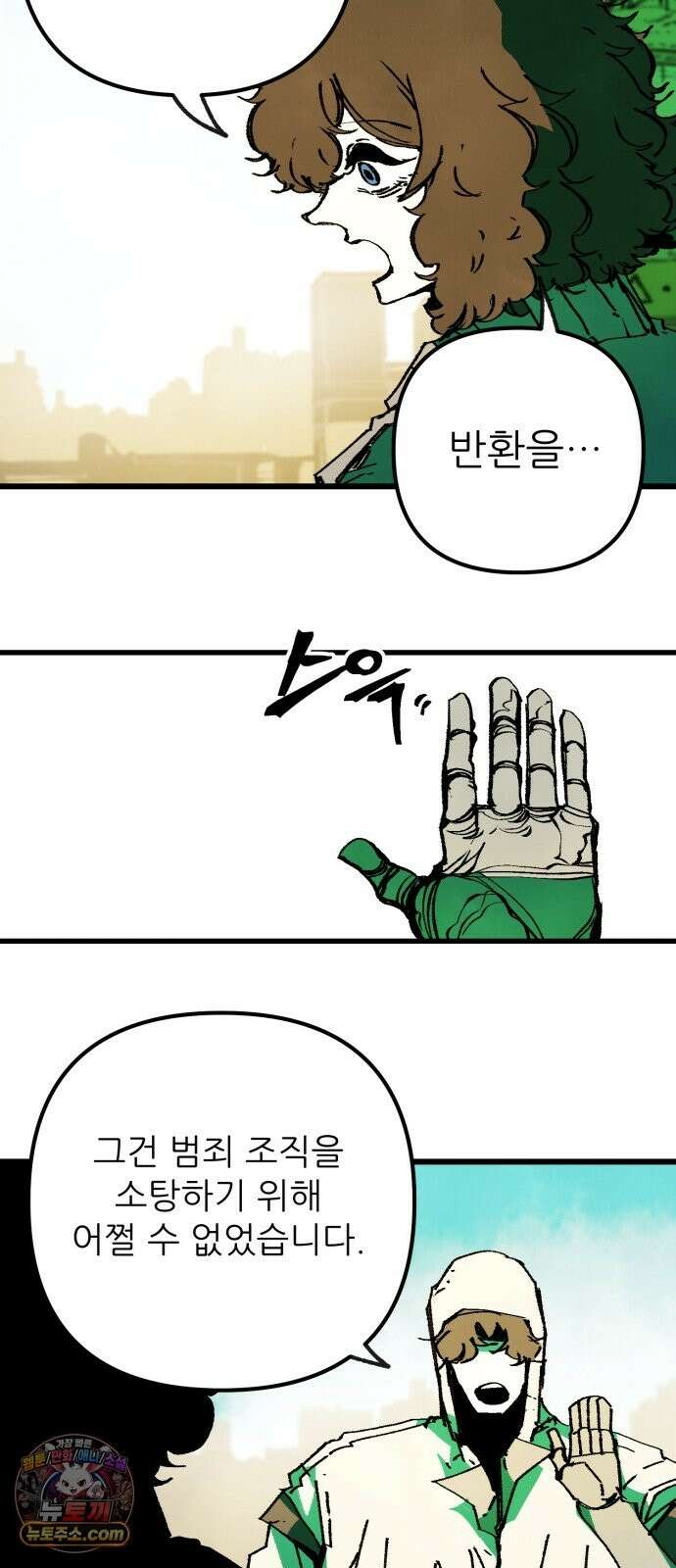 비인간서사 10 · 연행 40