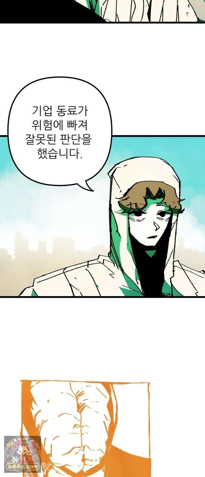 비인간서사 10 · 연행 41