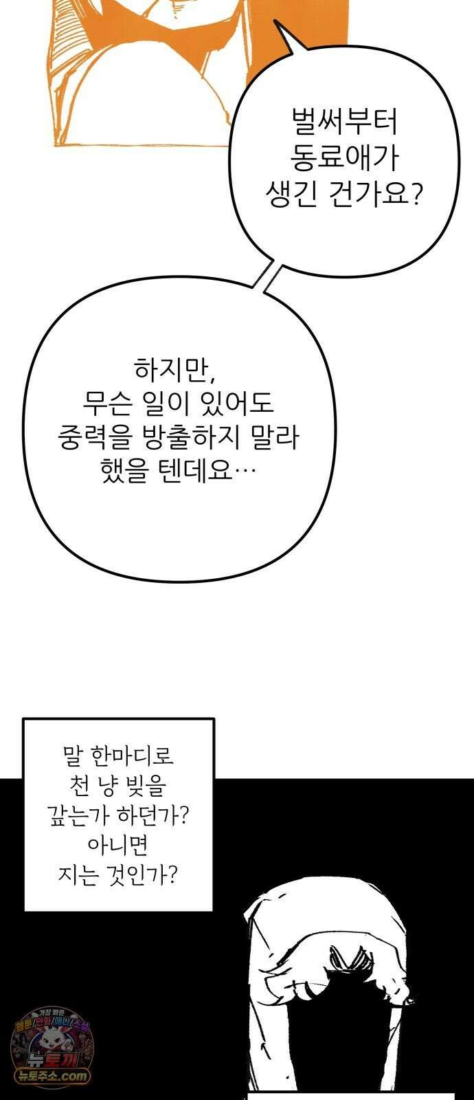 비인간서사 10 · 연행 42