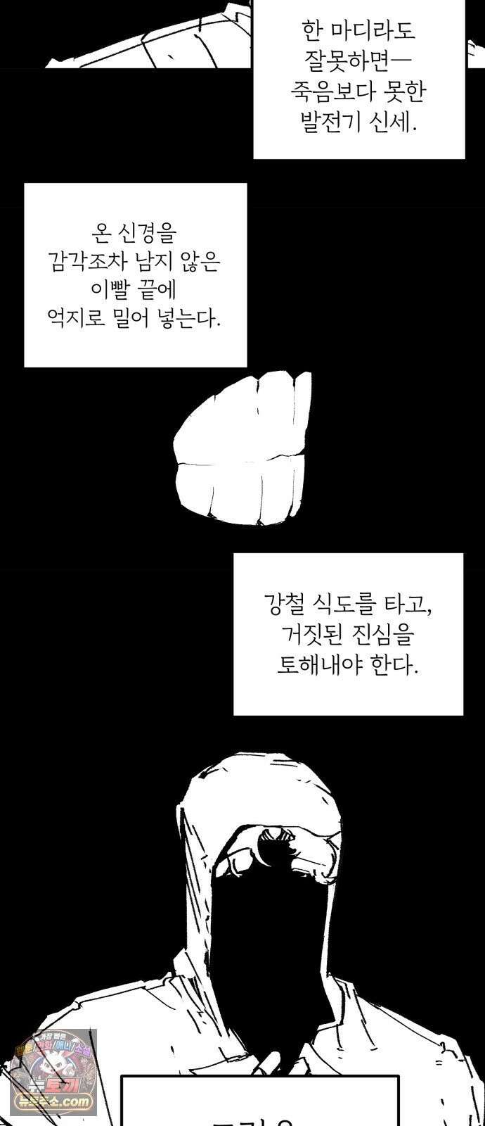 비인간서사 10 · 연행 43