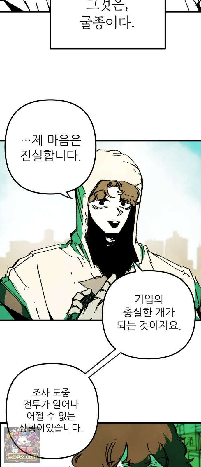 비인간서사 10 · 연행 44