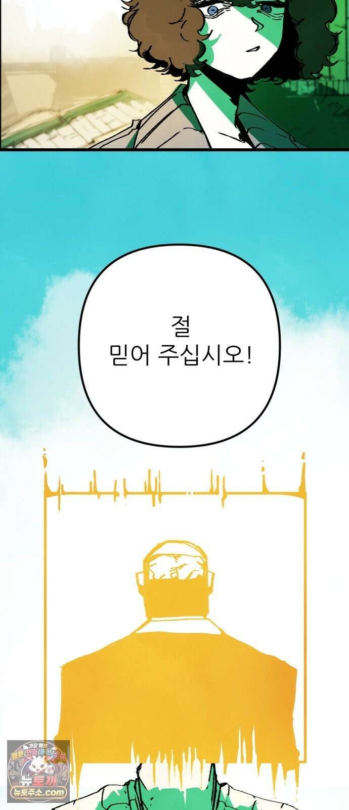 비인간서사 10 · 연행 45