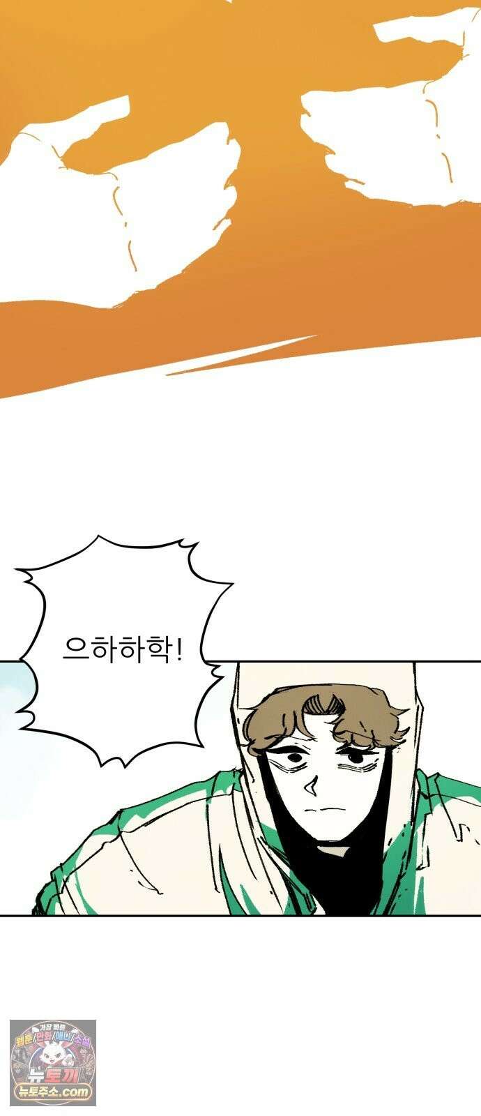 비인간서사 10 · 연행 50