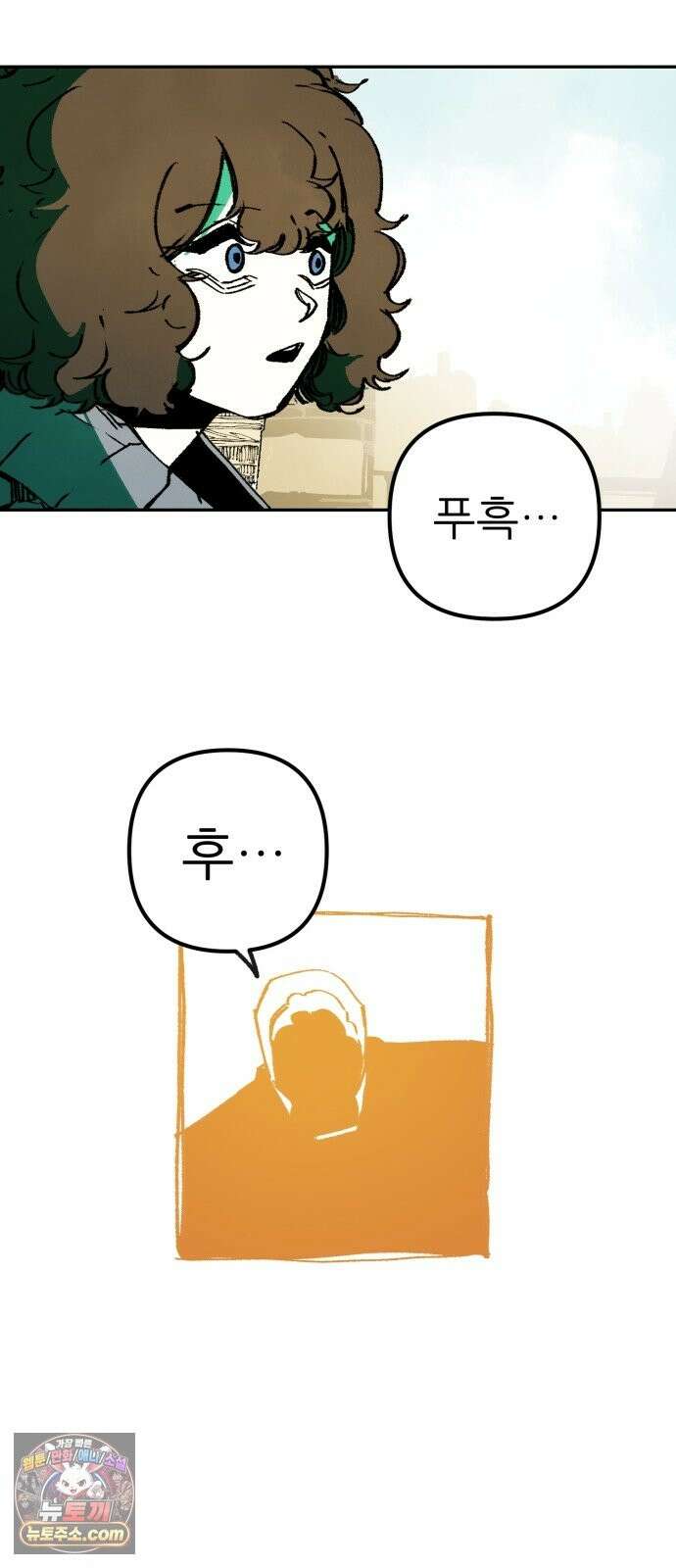 비인간서사 10 · 연행 51