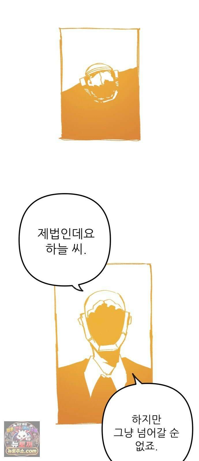 비인간서사 10 · 연행 52