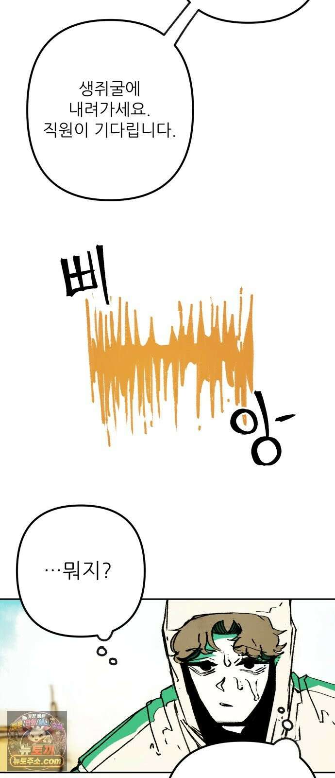 비인간서사 10 · 연행 53