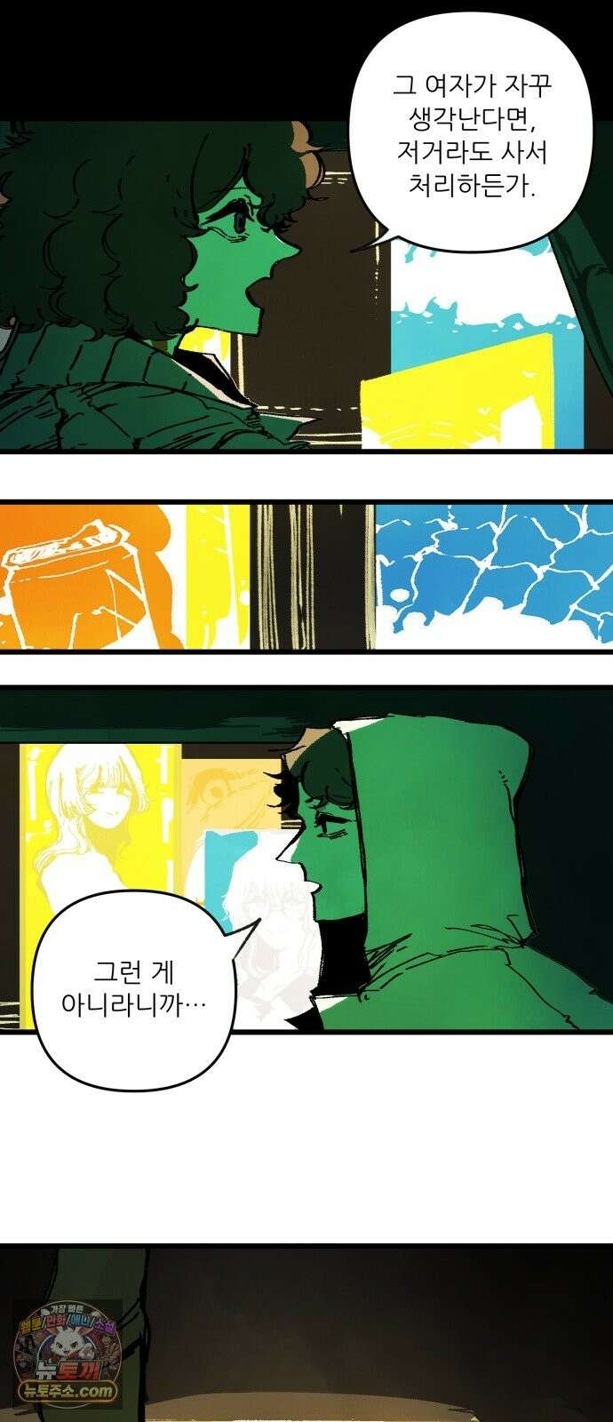 비인간서사 10 · 연행 58