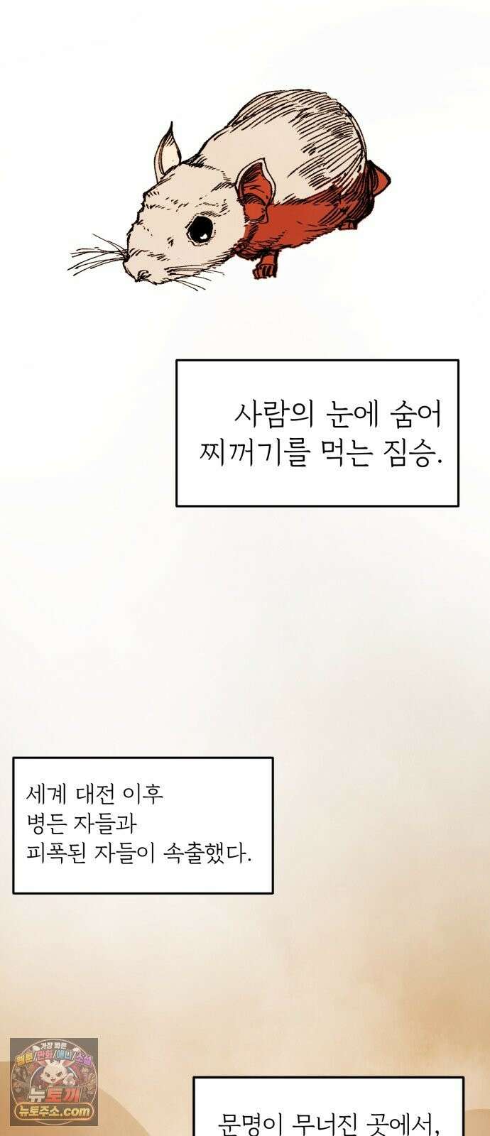 비인간서사 10 · 연행 61
