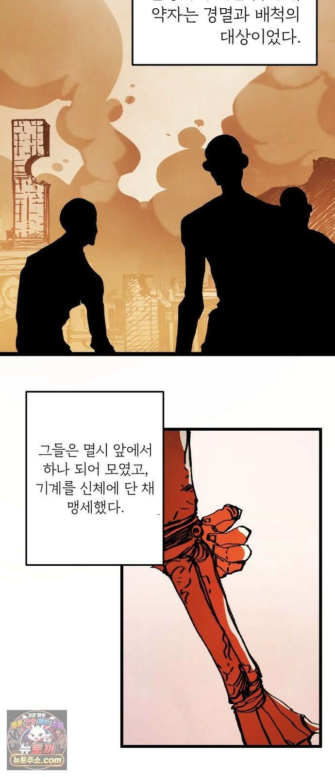 비인간서사 10 · 연행 62