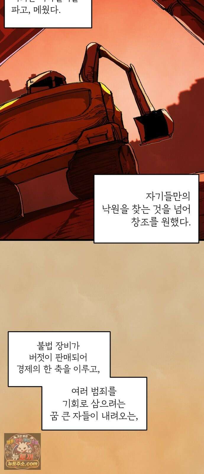 비인간서사 10 · 연행 64