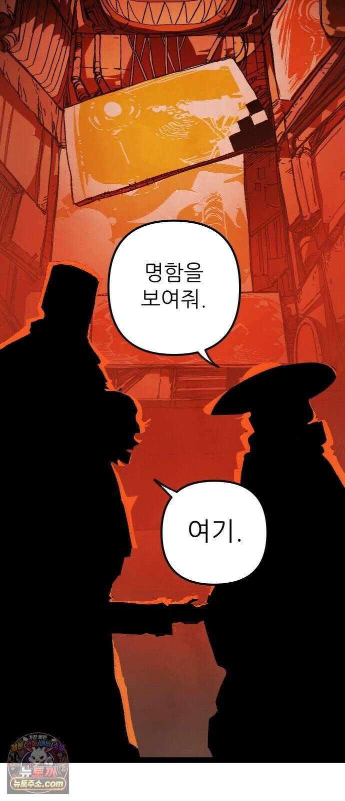 비인간서사 10 · 연행 66