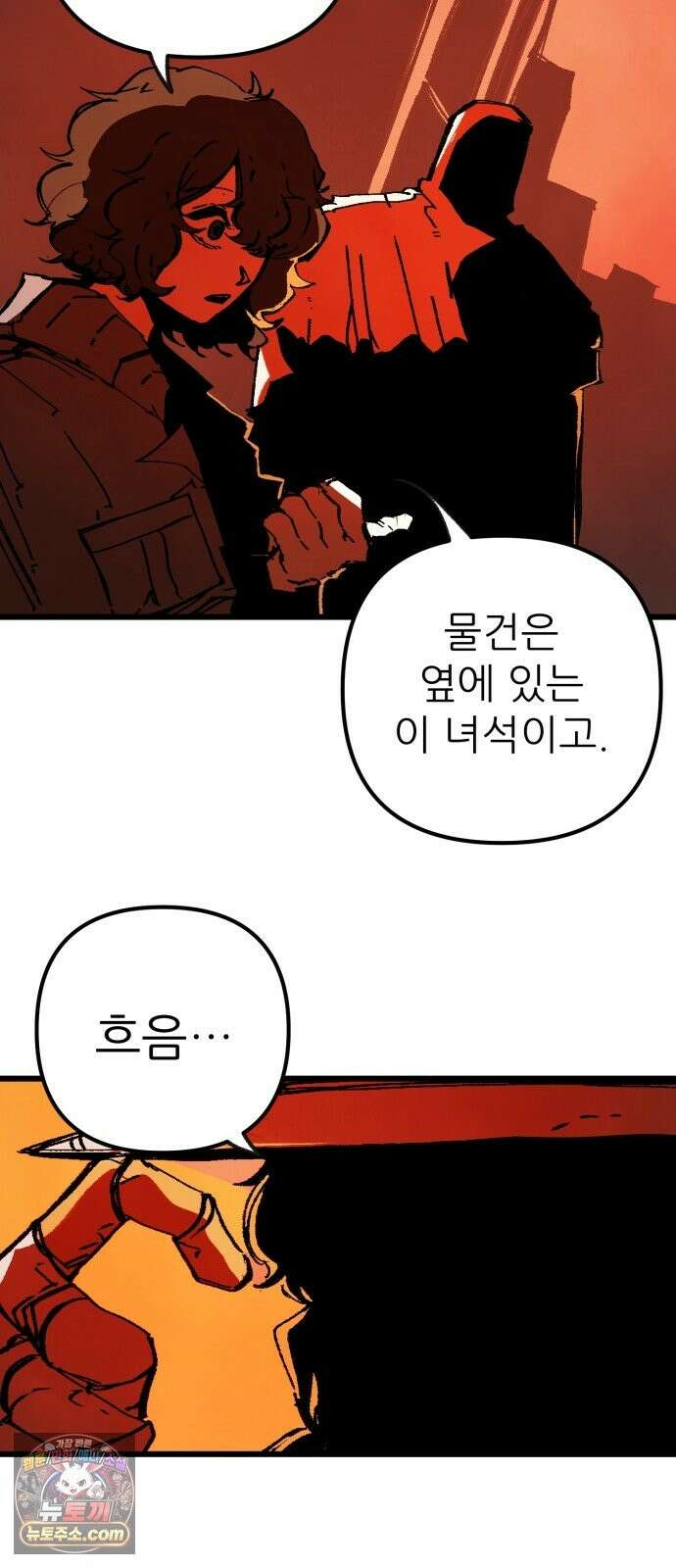 비인간서사 10 · 연행 69