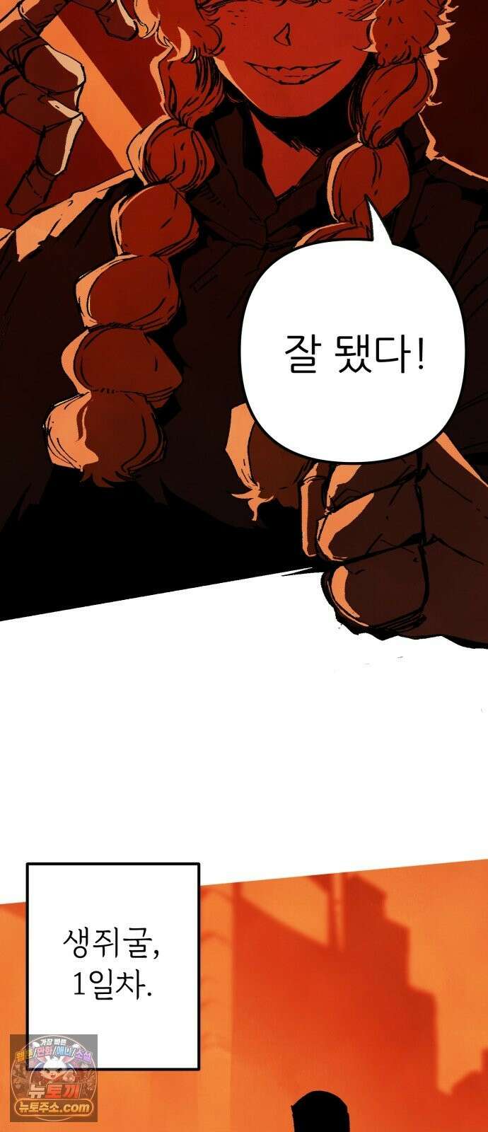 비인간서사 10 · 연행 71