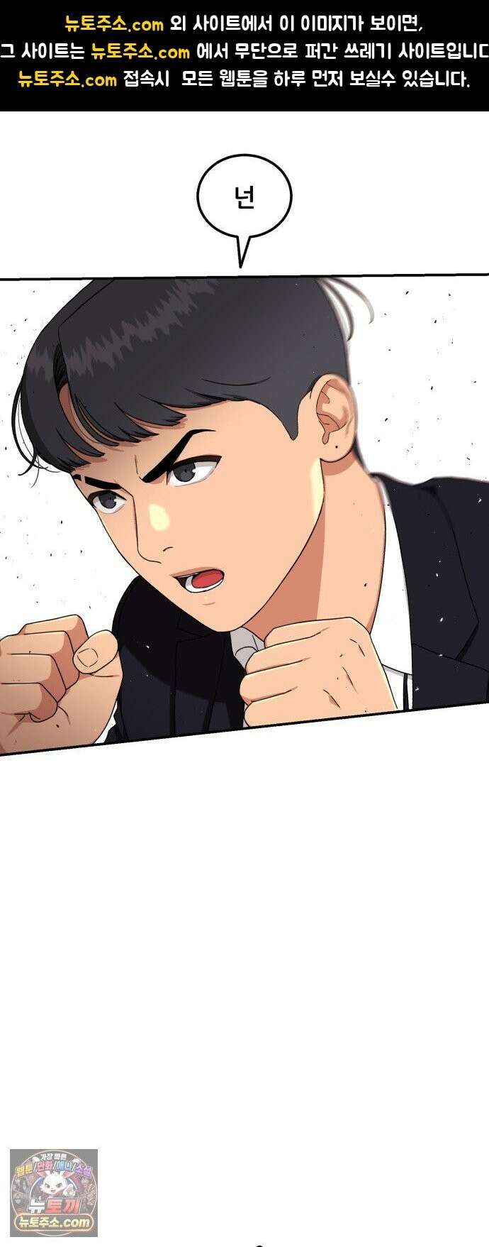 1등급 싸움과외 86화． 도윤 재혁 듀오 1