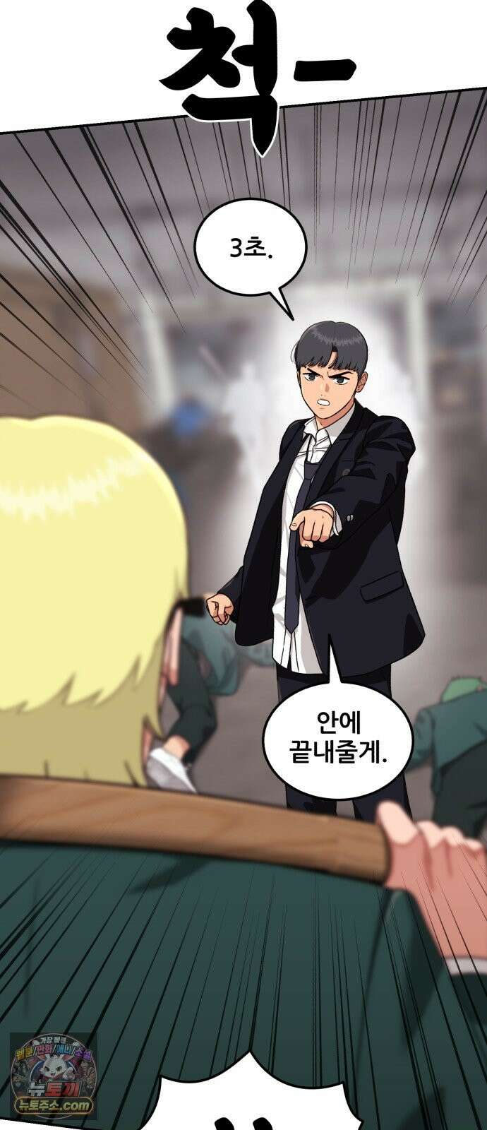 1등급 싸움과외 86화． 도윤 재혁 듀오 2