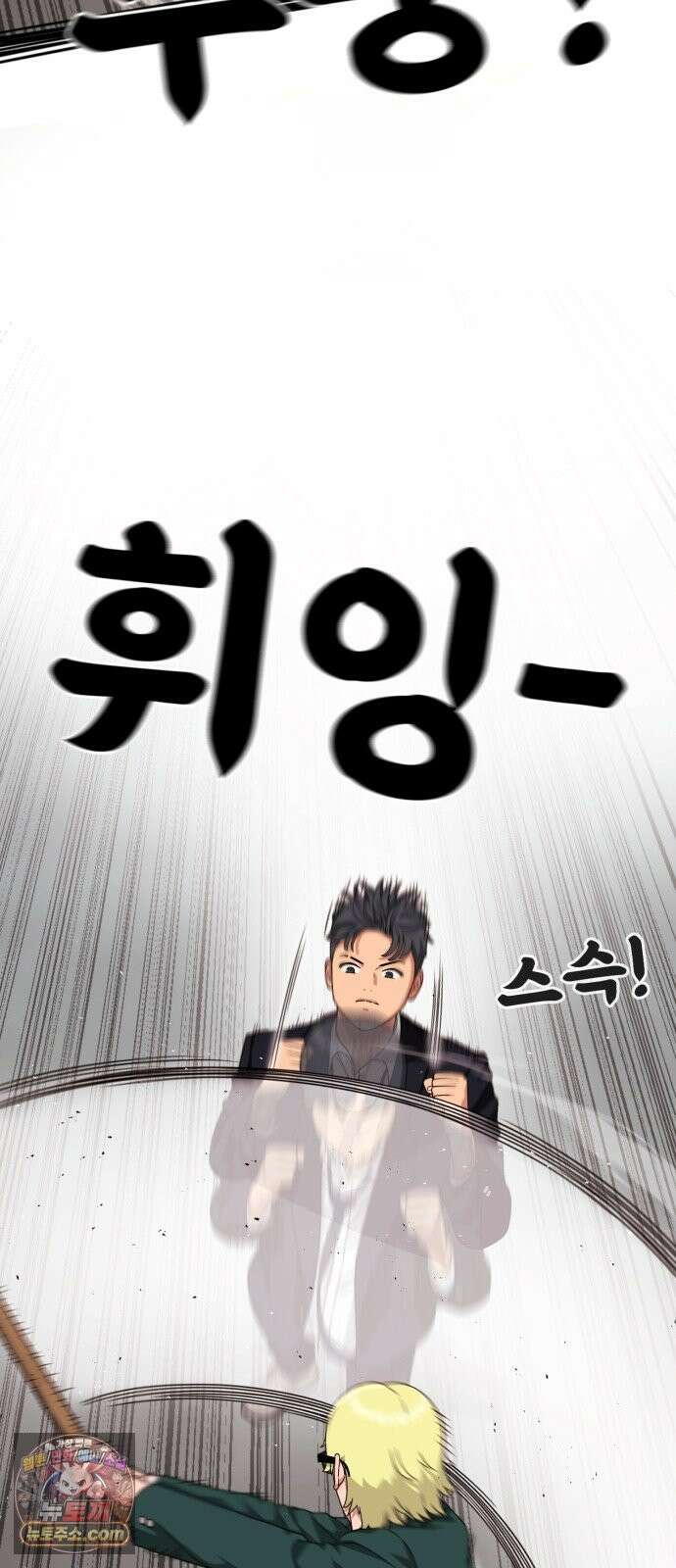 1등급 싸움과외 86화． 도윤 재혁 듀오 7