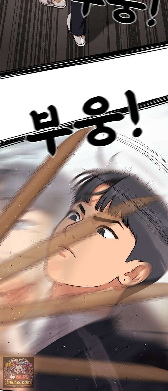 1등급 싸움과외 86화． 도윤 재혁 듀오 10