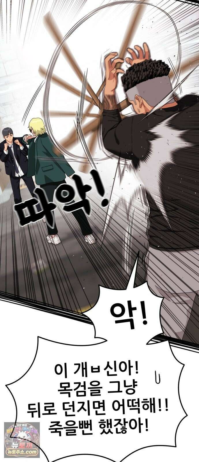 1등급 싸움과외 86화． 도윤 재혁 듀오 15