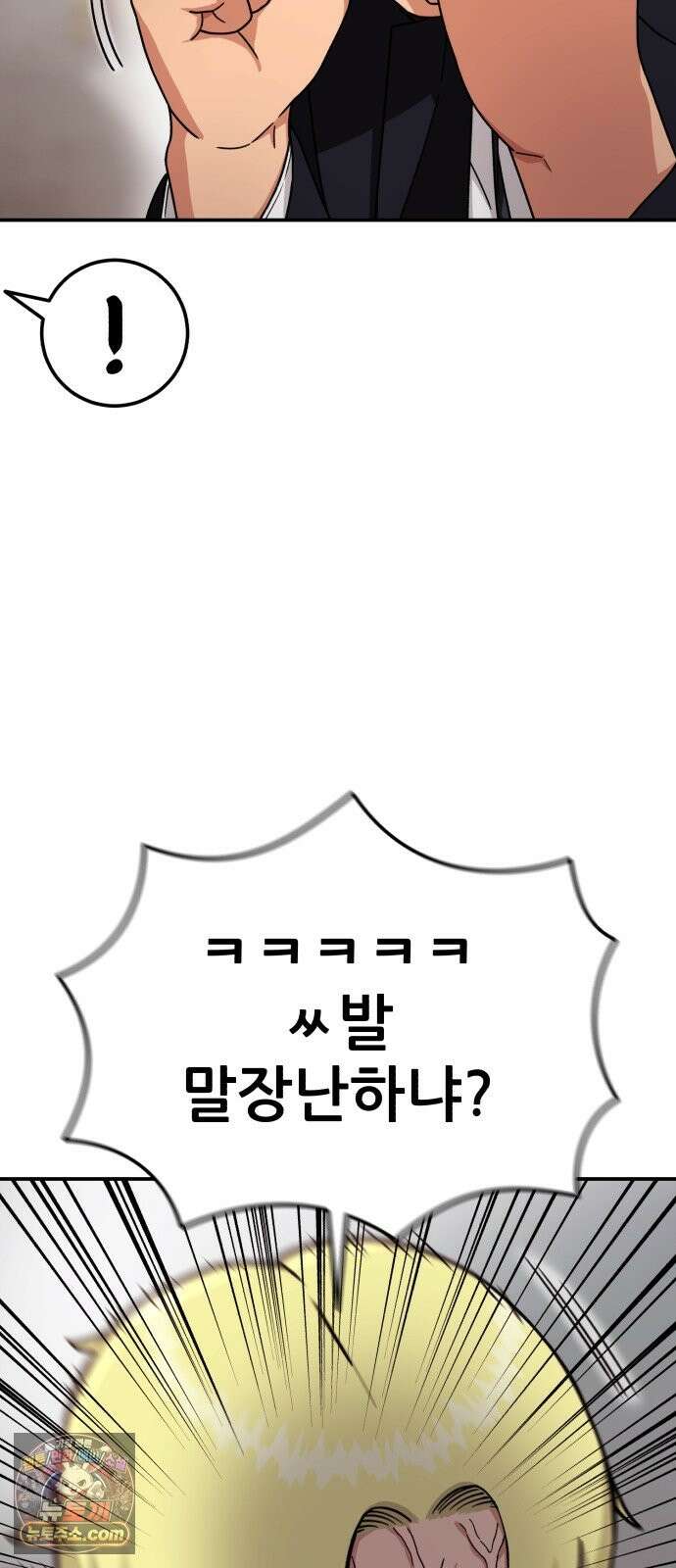 1등급 싸움과외 86화． 도윤 재혁 듀오 19