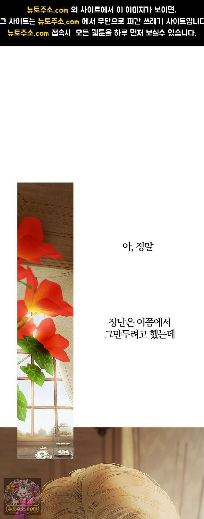 레몬나무숲 17화 1