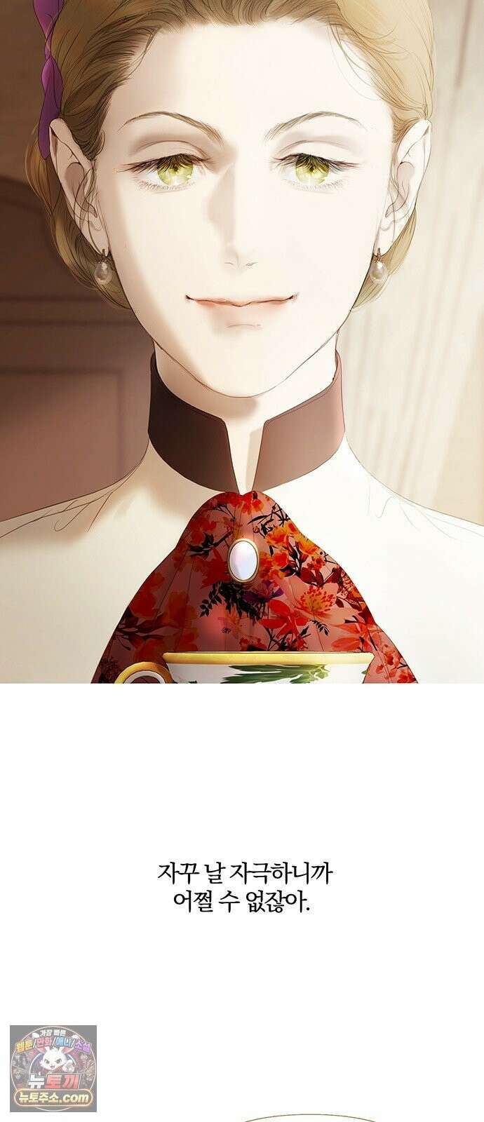 레몬나무숲 17화 2