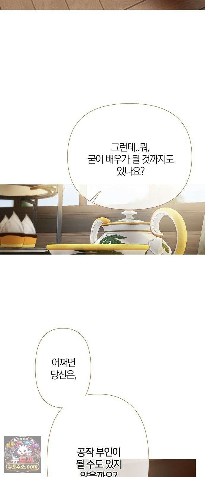 레몬나무숲 17화 4