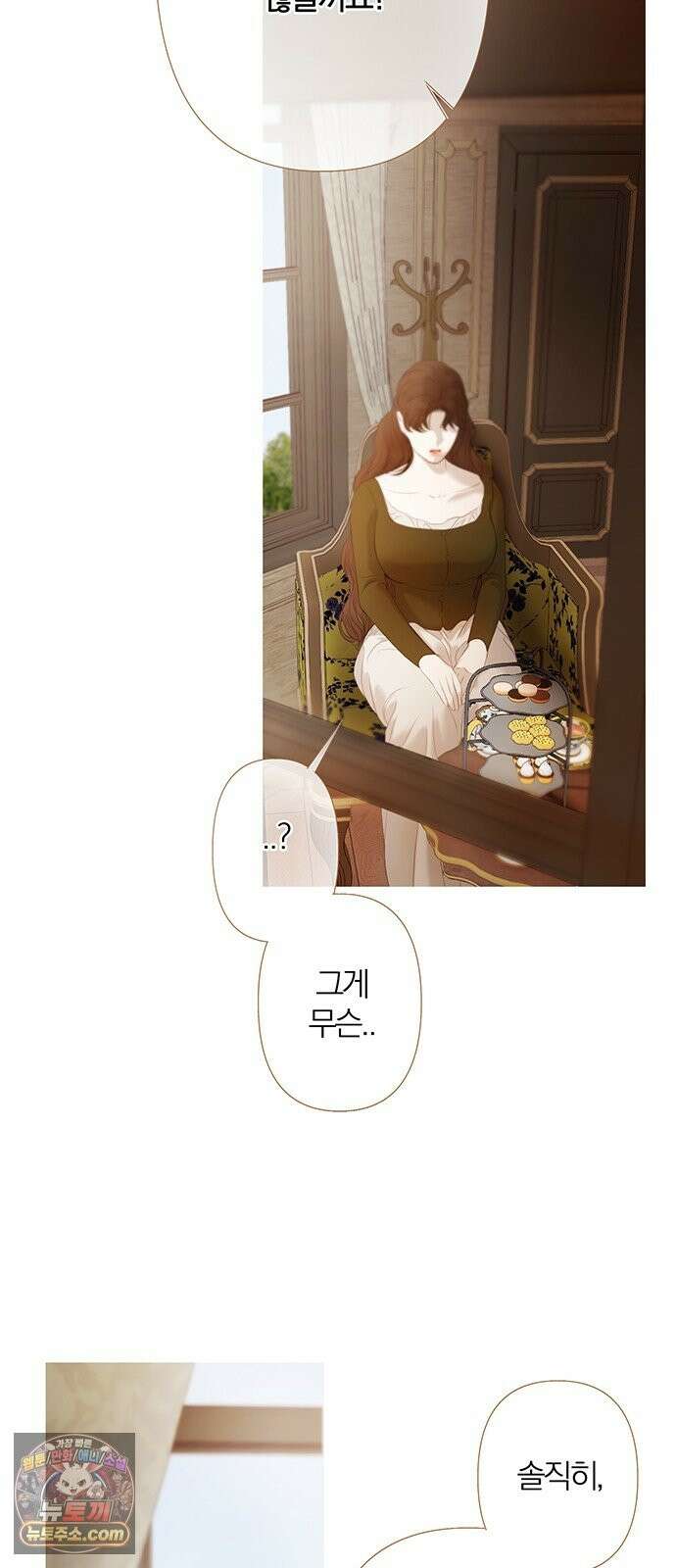 레몬나무숲 17화 5